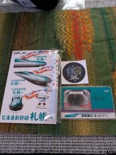 北海道新幹線 鉄道グッズ 4点セット どこでもユキちゃん 鉄道