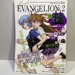 Mode EVANGELION2 ~20th Anniversary MOOK~