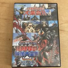 値下げ中！！大怪獣バトル　ウルトラ銀河伝説ザムービーDVDのサムネイル