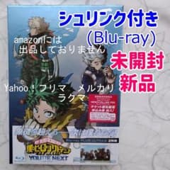 내 영웅 아카데미아 THE MOVIE 유아넥스트 풀스 울트라판