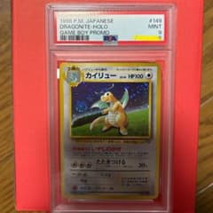 PSA9 渦巻きホロ カイリュー LV.41 旧裏 1998 PROMO プロモ - メルカリ