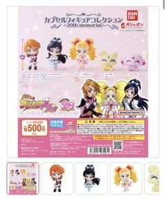 プリキュアガチャガチャのサムネイル
