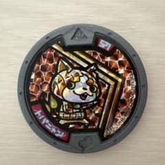 妖怪ウォッチ 妖怪メダル トゲニャン ホロのサムネイル