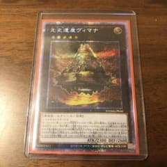 先史遺産ヴィマナ  プリズマのサムネイル