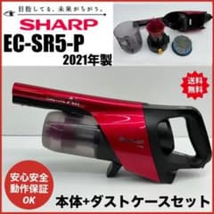 希少 ダストケース付き 動作保証品 シャープ掃除機 本体 EC-SR5-P