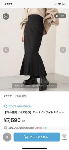 who's who chico♡マーメイドタイトスカートのサムネイル