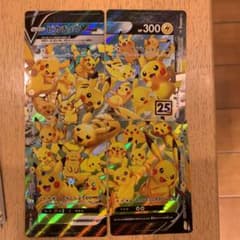 ポケモンカード 25th Anniversary ピカチュウVunionのサムネイル