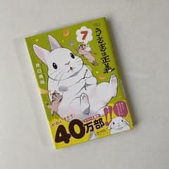 ⭐︎あっちん様専用⭐︎ うさぎは正義 7のサムネイル