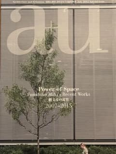 a+u  12.7 臨時増刊のサムネイル