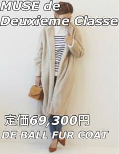 Deuxieme Classe】DE BALL FUR コート - メルカリ