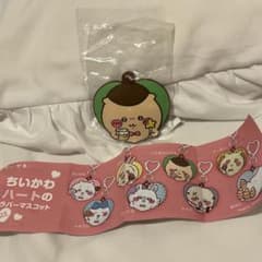 ちいかわ ハートのラバーマスコット くりまんじゅうのサムネイル