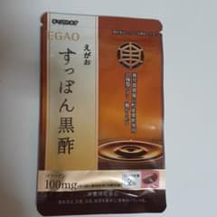 えがお　すっぽん黒酢のサムネイル