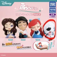 肩ズン　リトル・マーメイドのサムネイル
