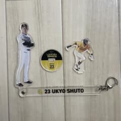 福岡ソフトバンクホークス 周東佑京 アクリルスタンド キーホルダーのサムネイル