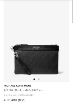 MICHAEL KORS MENS トラベル ポーチ - MKシグネチャーのサムネイル