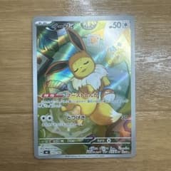 イーブイ AR MC 755/742 スタートデッキ100 - メルカリ
