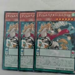マジェスペクターユニコーンのサムネイル
