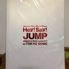 Hey! Say! JUMPのパンフレットのサムネイル