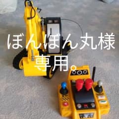 ぼんぼん丸様専用。シー・シー・ピーR／のサムネイル