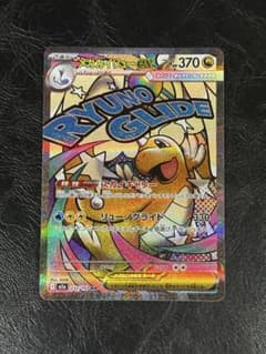 黒*X様 ポケモンカード メガカイリューex MA センタリング良好 - メルカリ