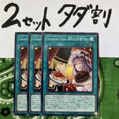 遊戯王 Concours de Cuisine〜菓冷なる料理対決〜 3枚 ギム - メルカリ