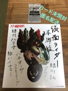 シン仮面ライダー 入場特典のサムネイル