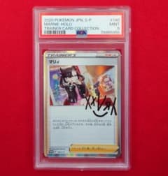 PSA9】マリィの練習 プロモ PROMO 140/S-P #955 - メルカリ