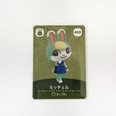 amiibo あつ森　ミッチェルのサムネイル