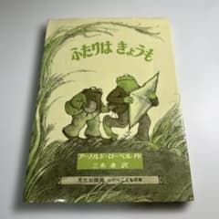 ふたりはきょうものサムネイル