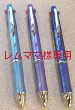 専用です！きれいな色のDr.グリップ4+1★3本セットのサムネイル