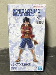 ONE PIECE BASE SHOP 一番くじ ルフィ フルカラー 未開封 - メルカリ