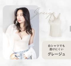 AGARISM×GYDA アップミースタイリングブラ キャミソール　L AGARISM × GYDA アップミースタイリングブラ L グレージュ キャミ
