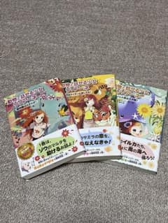 【 1〜3巻セット】　動物と話せる少女リリアーネのサムネイル