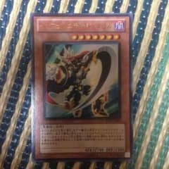 遊戯王 インフェルニティ・ジェネラルのサムネイル