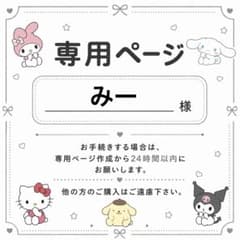 専用のサムネイル