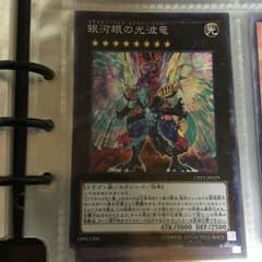 サイファードラゴンのサムネイル