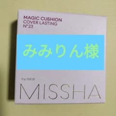 みみりん様　ミシャ　マジッククッションファンデーション　23　２個セットのサムネイル