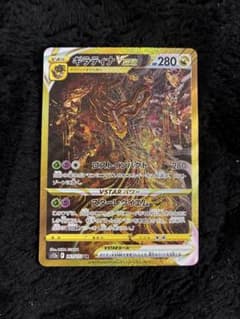 ギラティナVSTAR UR[s12a 261/172] VSTARユニバース a - メルカリ
