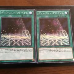 デュエリストアドベントのサムネイル