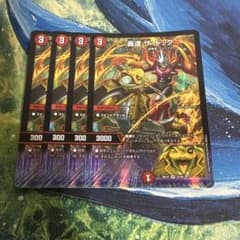 【即日発送】デュエマ 轟速 ザドック 4枚セットのサムネイル