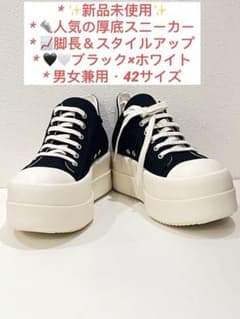 ⚡️【新品未使用】DRKSHDW MEGA BUMPER ブラック 42サイズ - メルカリ