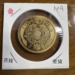 ゴ*ス様 古銭　旧二十圓金貨　明治九年　近代貨幣　アンティークコレクション　遺品 u*c様 大日本古銭 旧十圓金貨 明治九年 近代貨幣 アンティーク 遺品