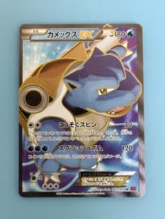 カメックスEX SR XY1 コレクションY 061/060 - メルカリ