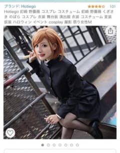 呪術廻戦釘崎野薔薇コスプレ衣装のサムネイル