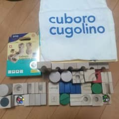 cuboro cugolino,cugolino pop セットのサムネイル