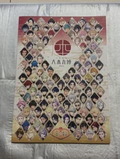 a*u様 刀剣乱舞 大本丸博 2025 パンフレットのサムネイル