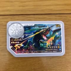 ポケモンガオーレ でんせつ レックウザのサムネイル