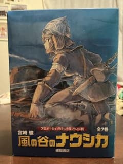 【2回読】風の谷のナウシカ アニメージュ・コミックス・ワイド判 全7巻セットのサムネイル