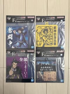 新品未開封　１番くじ　キングダム　次代の傑物たち　Ｆ賞のサムネイル
