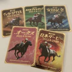 JRA☆G1指定席限定入場者特典カード5枚☆非売品 JRA☆G1指定席限定入場者特典カード5枚☆非売品 - メルカリ